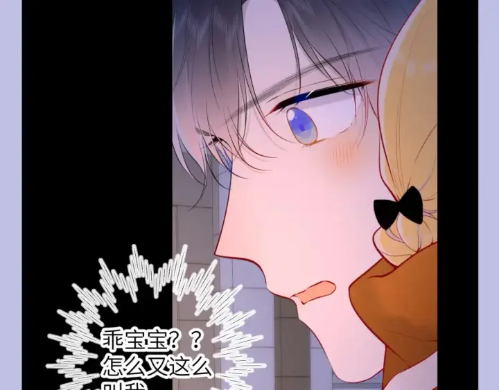 漫画《星辰于我》第133期 搞点事：如何捕捉一只成年司南？第13张图