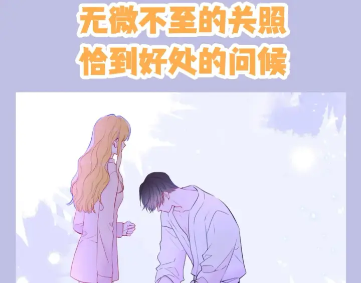 漫画《星辰于我》第133期 搞点事：如何捕捉一只成年司南？第16张图