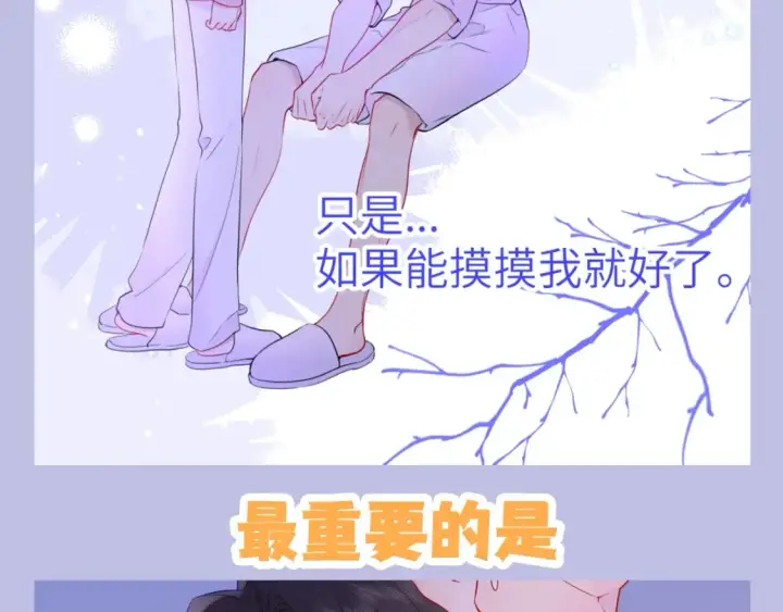 漫画《星辰于我》第133期 搞点事：如何捕捉一只成年司南？第17张图