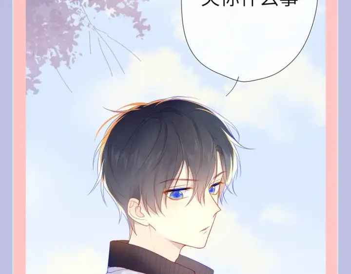 漫画《星辰于我》第133期 搞点事：如何捕捉一只成年司南？第5张图