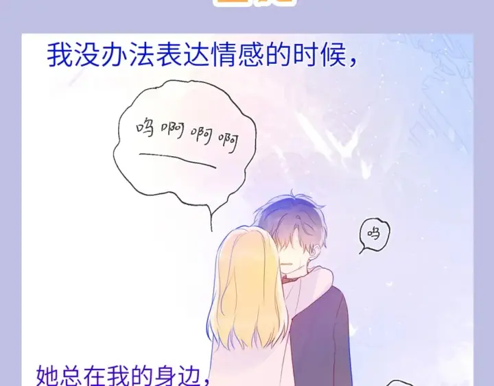 漫画《星辰于我》第133期 搞点事：如何捕捉一只成年司南？第7张图