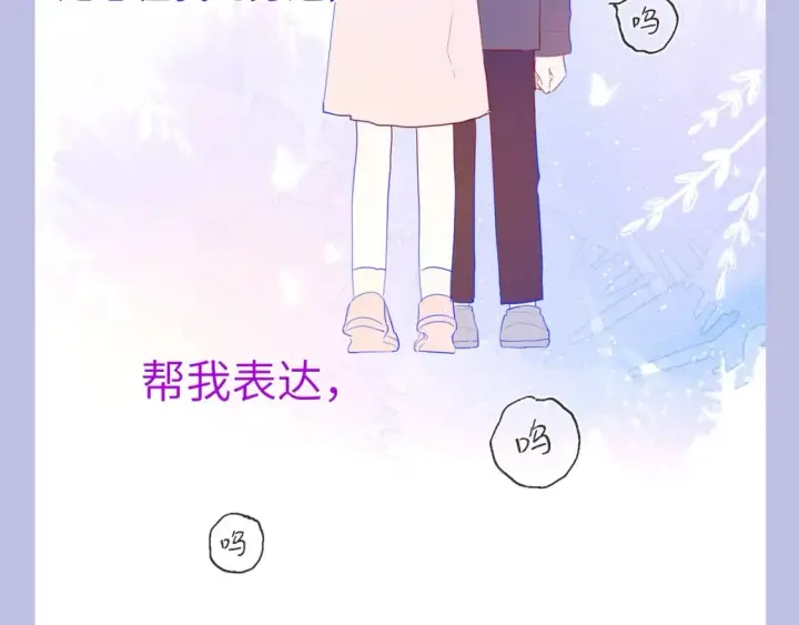 漫画《星辰于我》第133期 搞点事：如何捕捉一只成年司南？第8张图