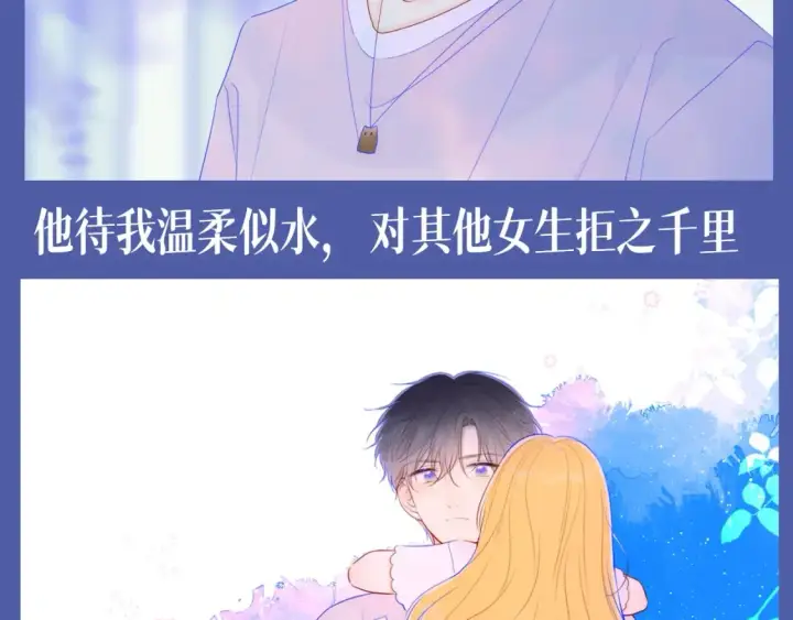 漫画《星辰于我》第134期 整活企划：重生之我是绝美女作家爱上高冷学霸第10张图