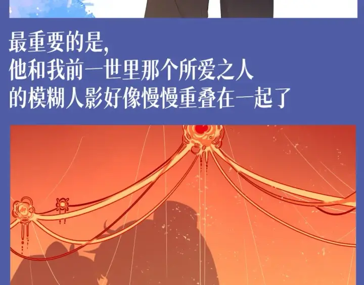 漫画《星辰于我》第134期 整活企划：重生之我是绝美女作家爱上高冷学霸第12张图