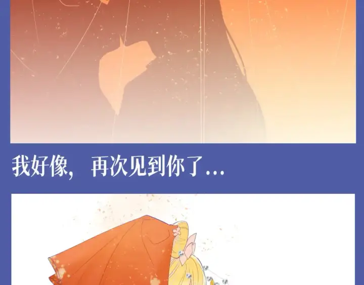 漫画《星辰于我》第134期 整活企划：重生之我是绝美女作家爱上高冷学霸第13张图