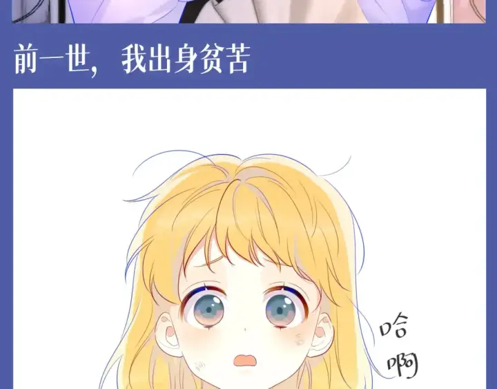 漫画《星辰于我》第134期 整活企划：重生之我是绝美女作家爱上高冷学霸第5张图