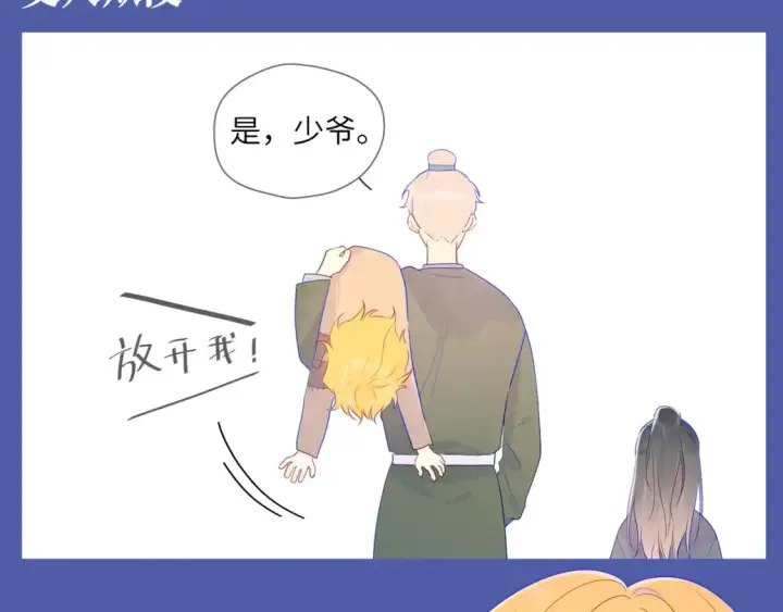 漫画《星辰于我》第134期 整活企划：重生之我是绝美女作家爱上高冷学霸第7张图