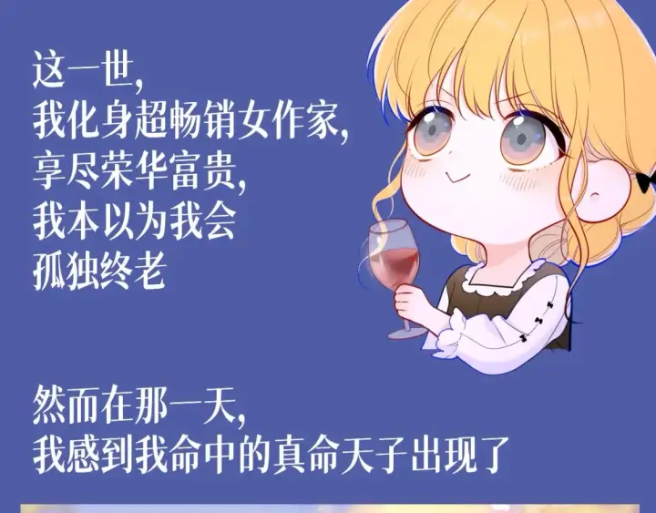 漫画《星辰于我》第134期 整活企划：重生之我是绝美女作家爱上高冷学霸第8张图