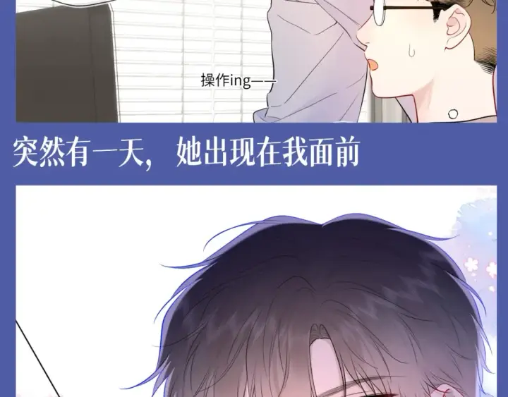 漫画《星辰于我》第135期 整活企划：重生之我是高冷学霸爱上女作家第10张图