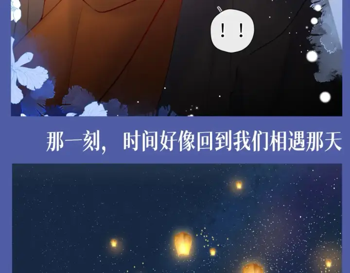 漫画《星辰于我》第135期 整活企划：重生之我是高冷学霸爱上女作家第13张图
