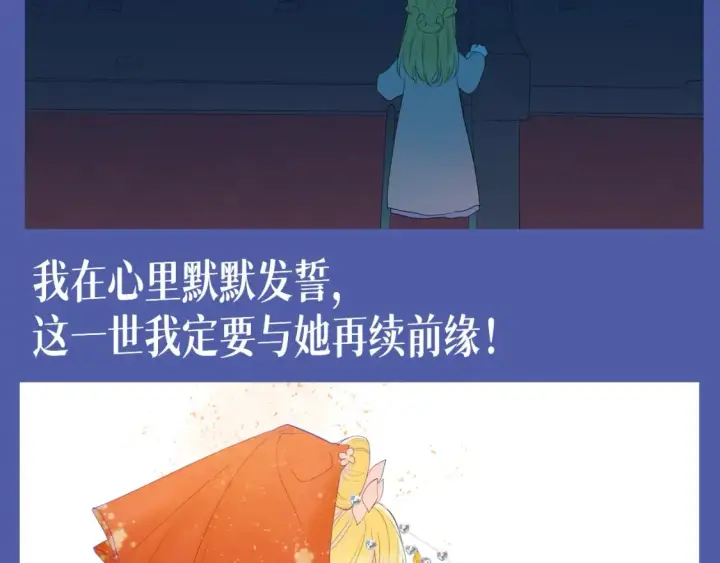 漫画《星辰于我》第135期 整活企划：重生之我是高冷学霸爱上女作家第15张图