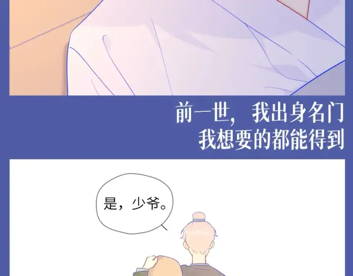漫画《星辰于我》第135期 整活企划：重生之我是高冷学霸爱上女作家第5张图