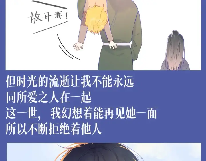 漫画《星辰于我》第135期 整活企划：重生之我是高冷学霸爱上女作家第6张图