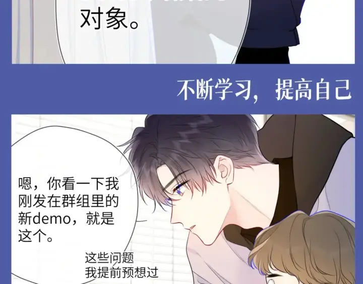 漫画《星辰于我》第135期 整活企划：重生之我是高冷学霸爱上女作家第9张图