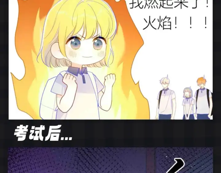 漫画《星辰于我》第136期 整活企划：星星演我的日常心理状态~第12张图