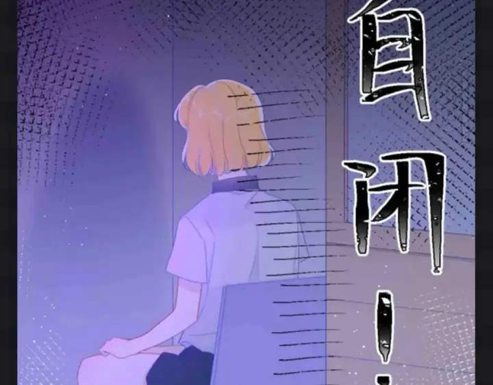 漫画《星辰于我》第136期 整活企划：星星演我的日常心理状态~第13张图