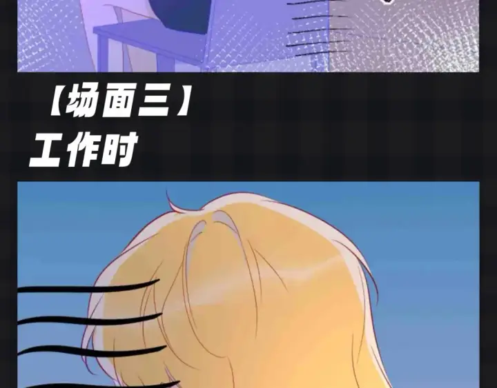 漫画《星辰于我》第136期 整活企划：星星演我的日常心理状态~第14张图