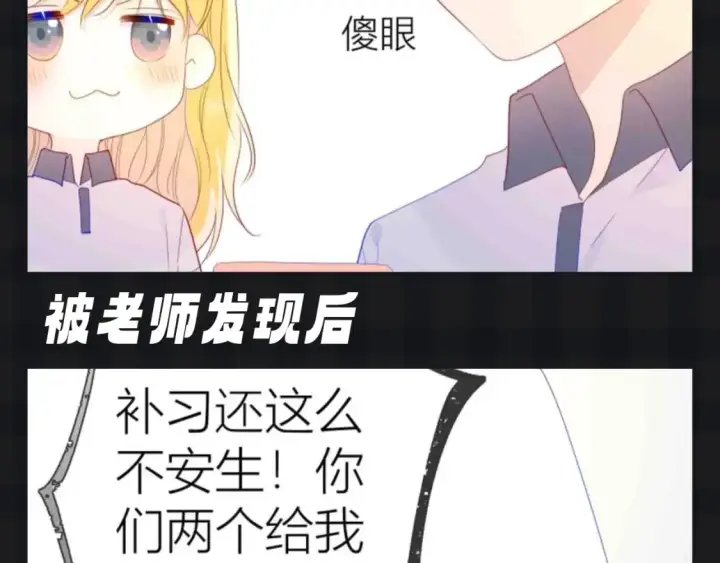 漫画《星辰于我》第136期 整活企划：星星演我的日常心理状态~第4张图
