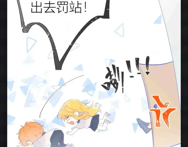 漫画《星辰于我》第136期 整活企划：星星演我的日常心理状态~第5张图