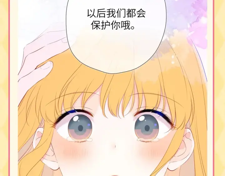 漫画《星辰于我》第137期 特别企划：讨星星开心的一百种方式第11张图
