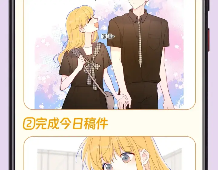 漫画《星辰于我》第139期 整活企划：备忘录第二弹，星星篇第4张图