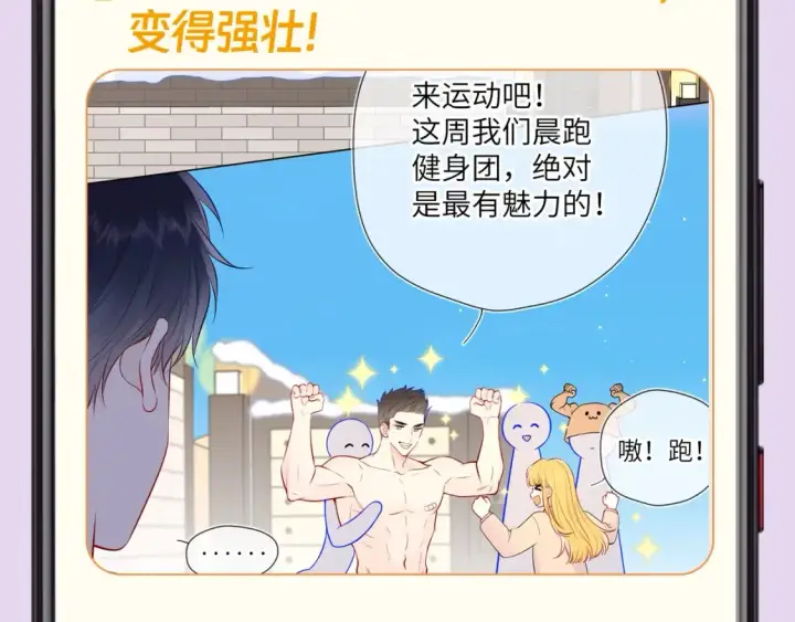 漫画《星辰于我》第139期 整活企划：备忘录第二弹，星星篇第6张图
