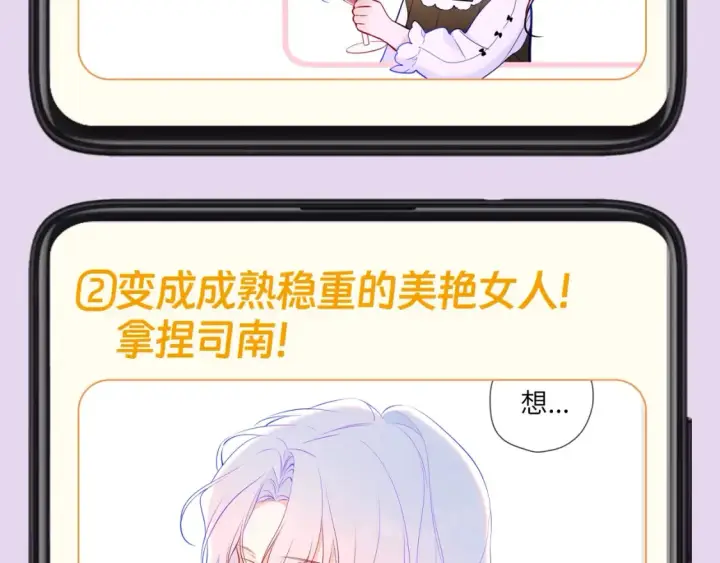 漫画《星辰于我》第139期 整活企划：备忘录第二弹，星星篇第8张图
