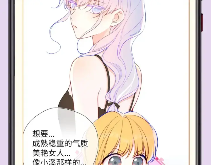 漫画《星辰于我》第139期 整活企划：备忘录第二弹，星星篇第9张图