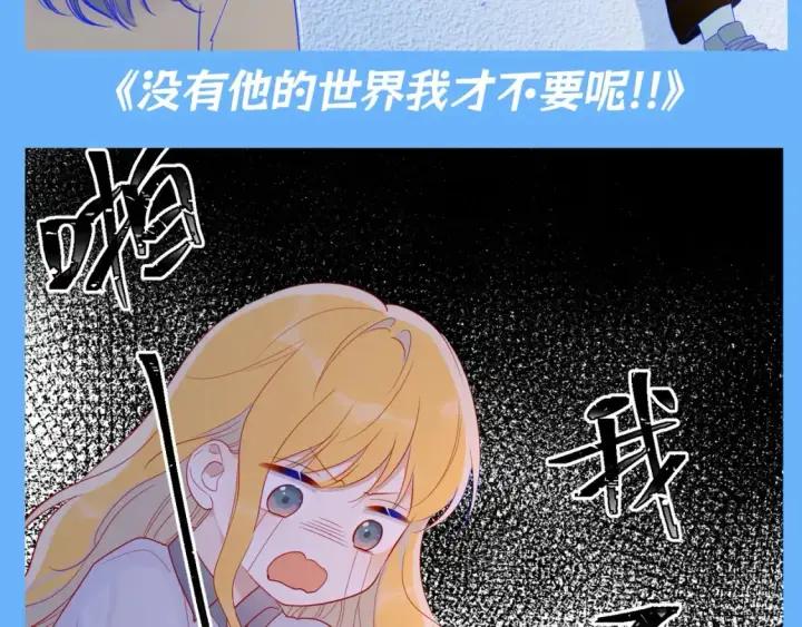 漫画《星辰于我》第140期 搞点事：如果用网文名来打开星辰于我第12张图