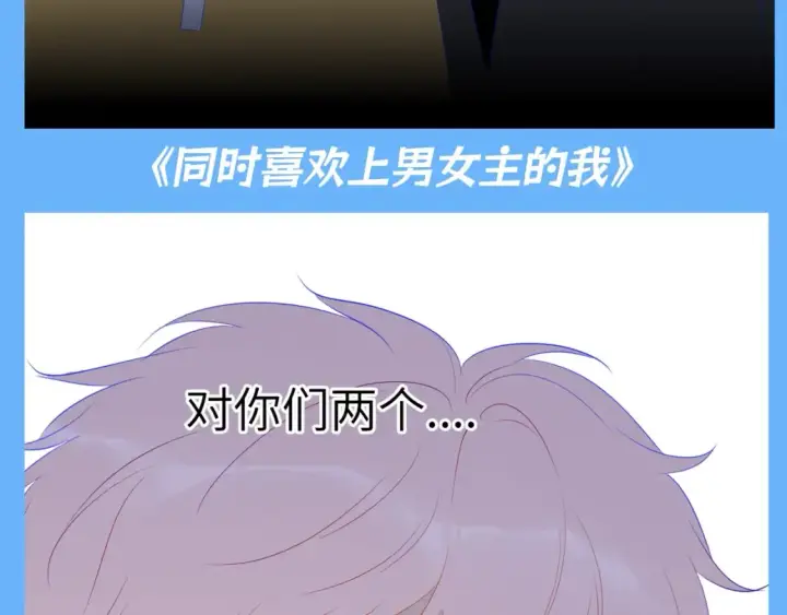 漫画《星辰于我》第140期 搞点事：如果用网文名来打开星辰于我第8张图