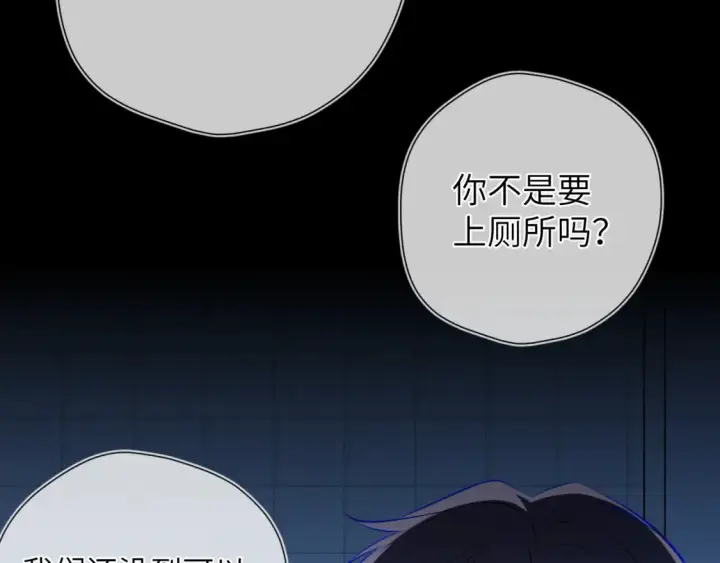 漫画《星辰于我》成人篇第1话 主人，奖励我吧第112张图