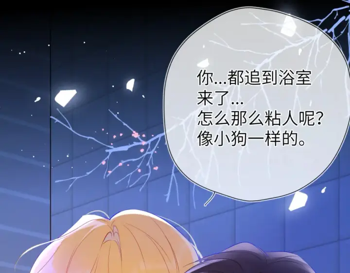 漫画《星辰于我》成人篇第1话 主人，奖励我吧第116张图