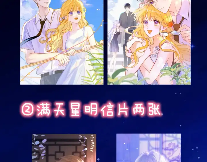 漫画《星辰于我》成人篇第1话 主人，奖励我吧第125张图