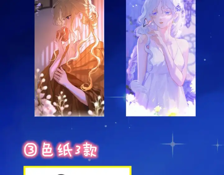 漫画《星辰于我》成人篇第1话 主人，奖励我吧第126张图