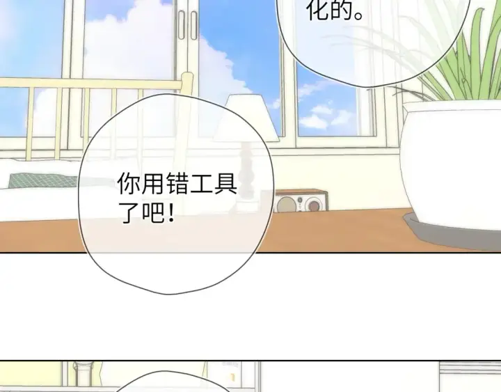 漫画《星辰于我》成人篇第1话 主人，奖励我吧第35张图