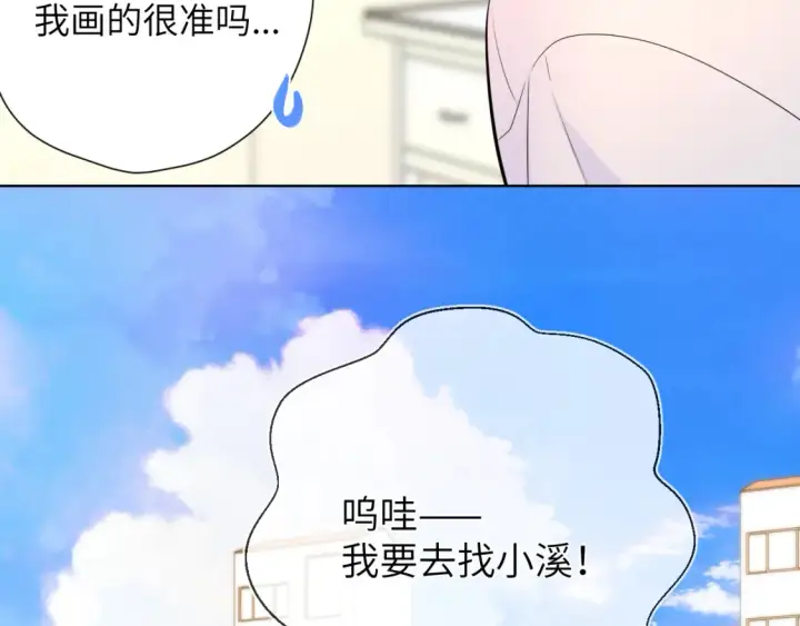 漫画《星辰于我》成人篇第1话 主人，奖励我吧第41张图
