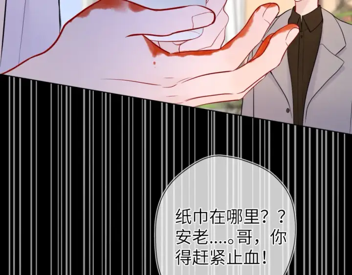 漫画《星辰于我》成人篇第1话 主人，奖励我吧第55张图