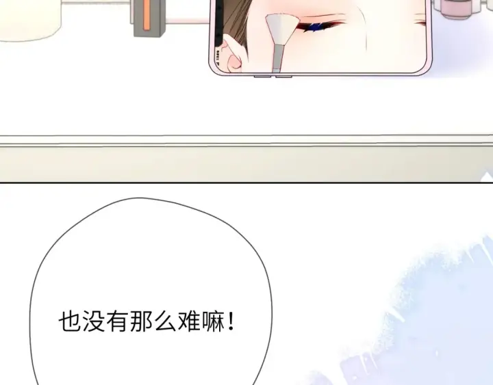 漫画《星辰于我》成人篇第1话 主人，奖励我吧第6张图