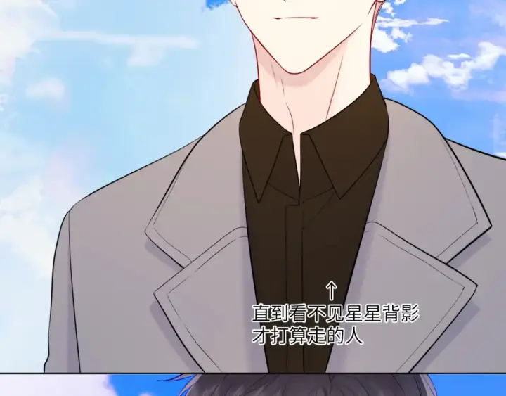漫画《星辰于我》成人篇第1话 主人，奖励我吧第75张图