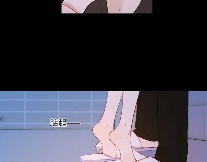 漫画《星辰于我》成人篇第2话 我听话第24张图