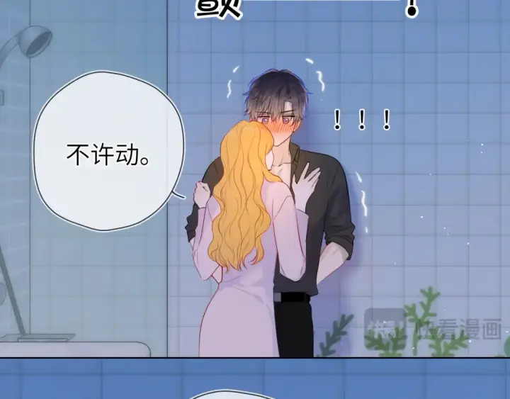 漫画《星辰于我》成人篇第2话 我听话第28张图