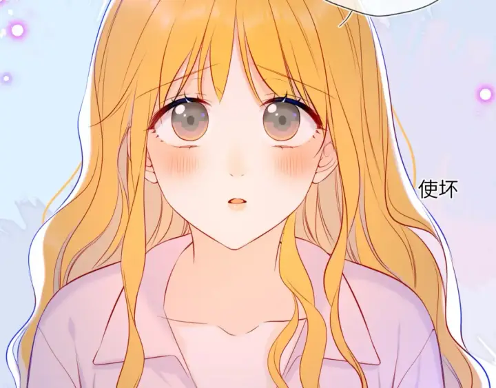 漫画《星辰于我》成人篇第2话 我听话第40张图