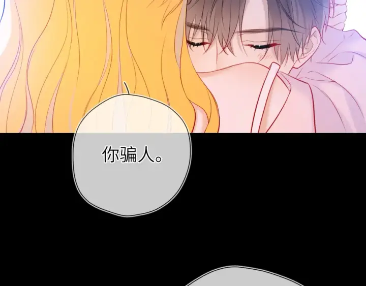 漫画《星辰于我》成人篇第2话 我听话第68张图