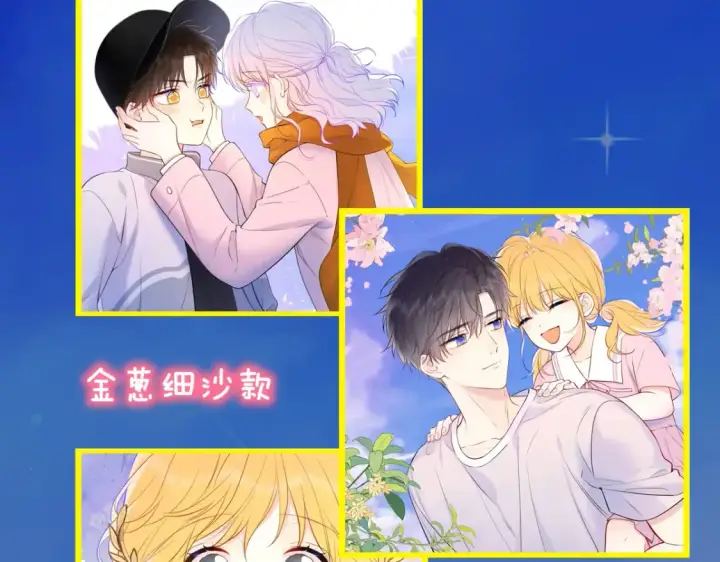 漫画《星辰于我》第4话 欲望第102张图