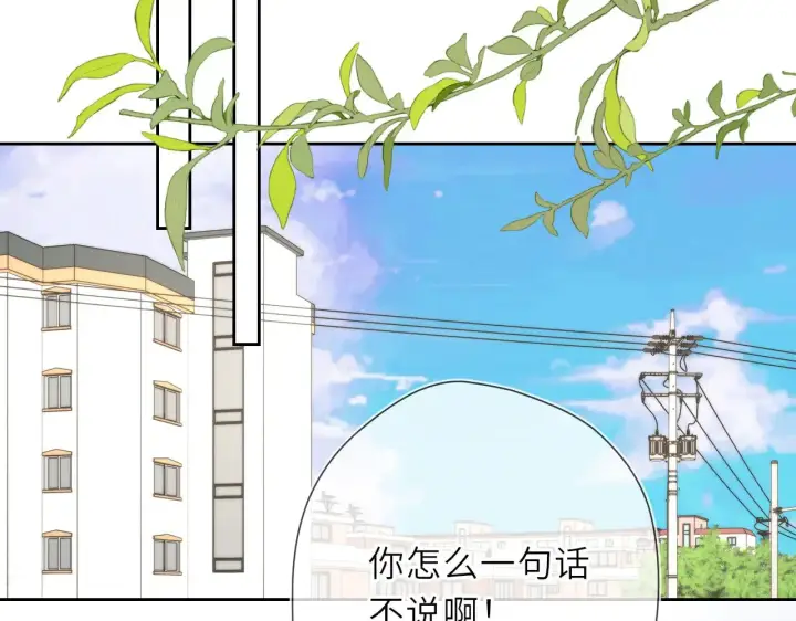 漫画《星辰于我》第22话 心疼第15张图