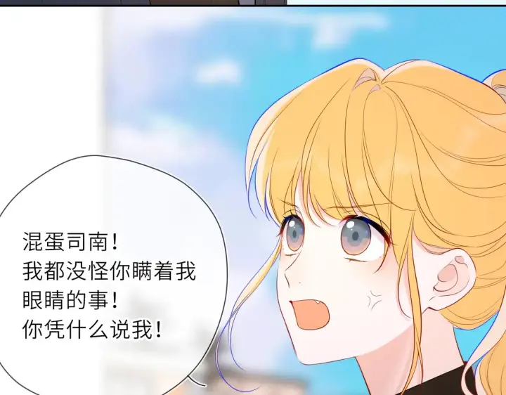 漫画《星辰于我》第22话 心疼第19张图