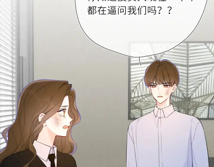 漫画《星辰于我》第22话 心疼第3张图