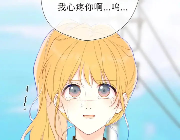 漫画《星辰于我》第22话 心疼第34张图