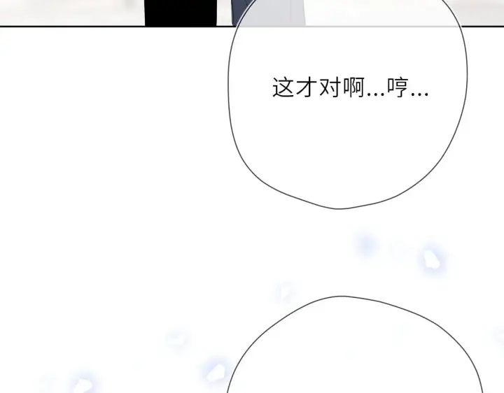 漫画《星辰于我》第22话 心疼第43张图