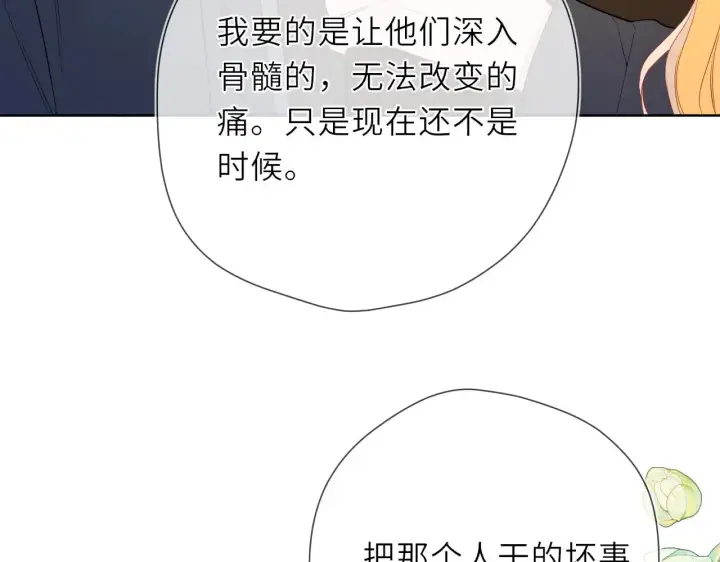 漫画《星辰于我》第22话 心疼第48张图